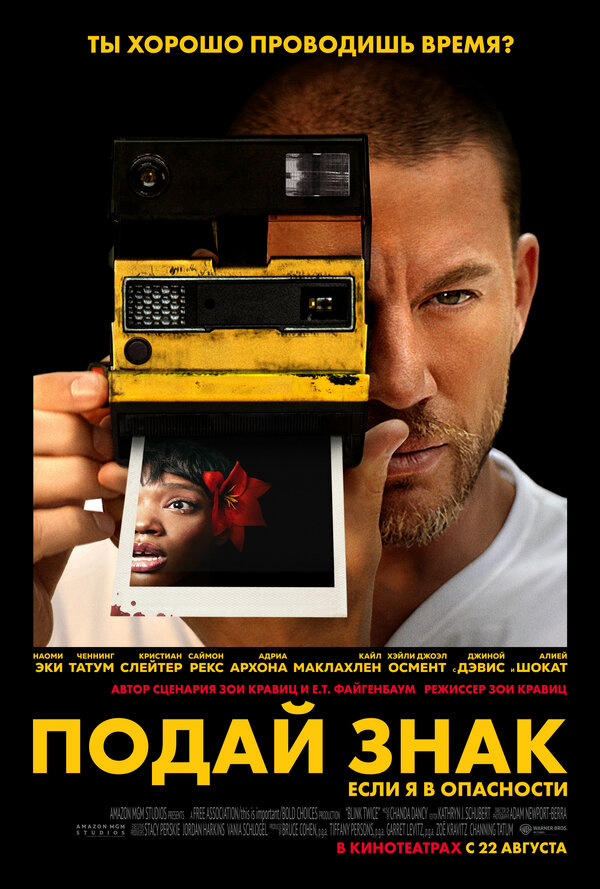 Постер фильма